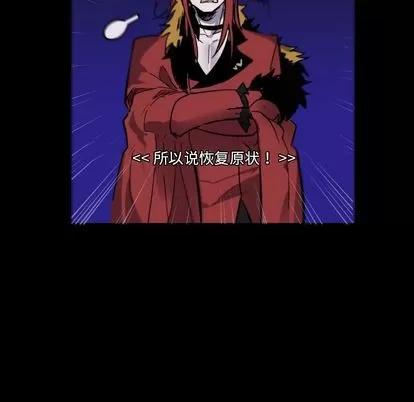甜心骑士 甜心骑士 | 第6章 第52页