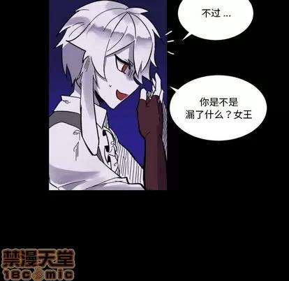 甜心骑士 甜心骑士 | 第6章 第55页