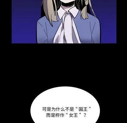 甜心骑士 甜心骑士 | 第6章 第61页