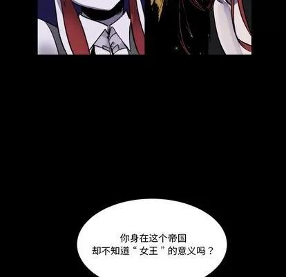 甜心骑士 甜心骑士 | 第6章 第64页
