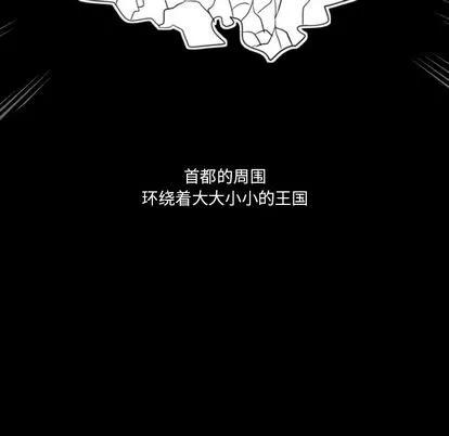 甜心骑士 甜心骑士 | 第6章 第68页
