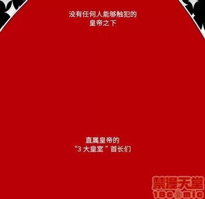 甜心骑士 甜心骑士 | 第6章 第70页