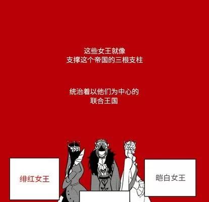 甜心骑士 甜心骑士 | 第6章 第72页