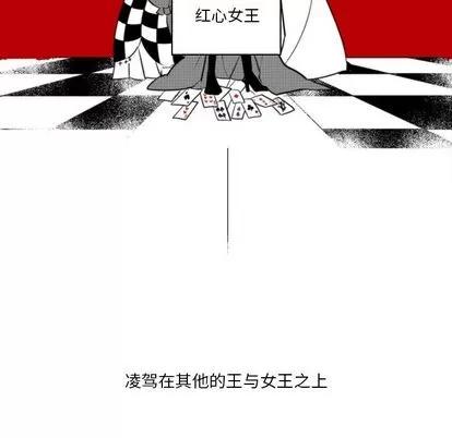 甜心骑士 甜心骑士 | 第6章 第73页