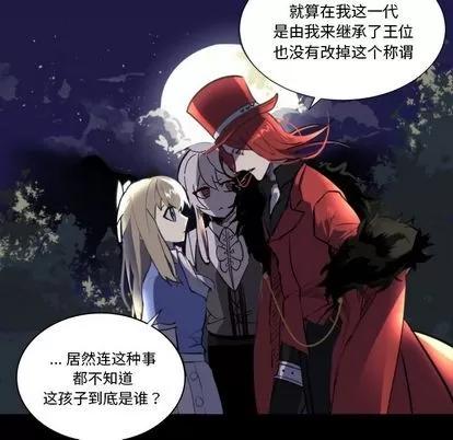 甜心骑士 甜心骑士 | 第6章 第79页
