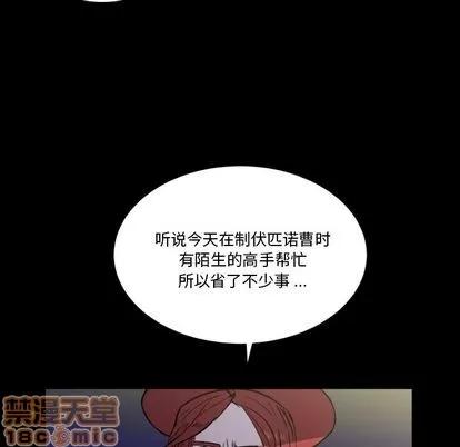 甜心骑士 甜心骑士 | 第6章 第80页