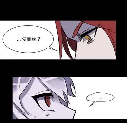 甜心骑士 甜心骑士 | 第6章 第83页