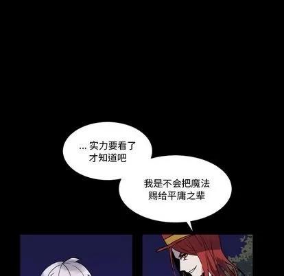 甜心骑士 甜心骑士 | 第6章 第84页
