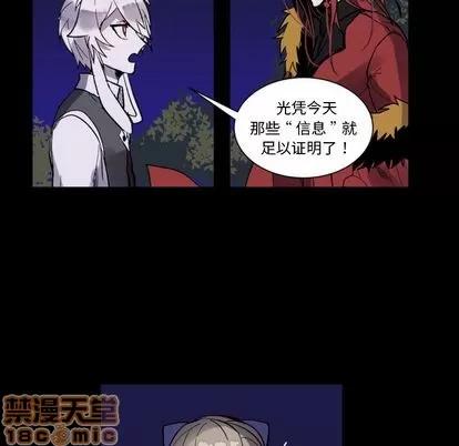 甜心骑士 甜心骑士 | 第6章 第85页
