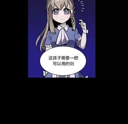 甜心骑士 甜心骑士 | 第6章 第86页