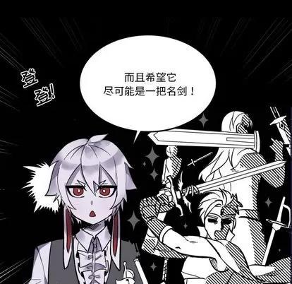 甜心骑士 甜心骑士 | 第6章 第87页