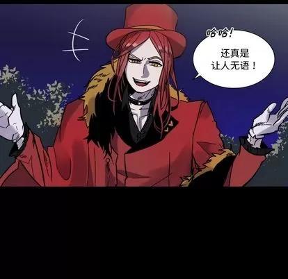 甜心骑士 甜心骑士 | 第6章 第89页