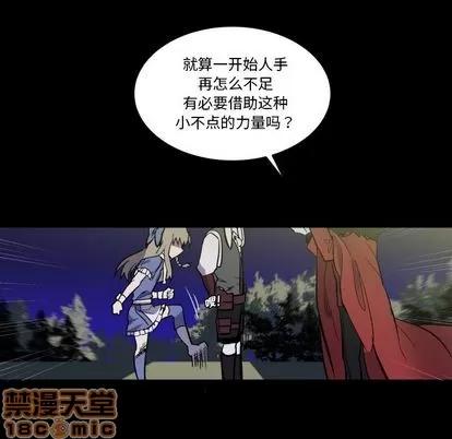 甜心骑士 甜心骑士 | 第6章 第90页