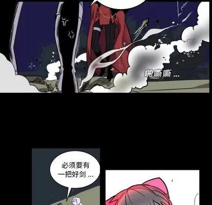 甜心骑士 甜心骑士 | 第6章 第93页