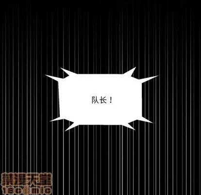 甜心骑士 甜心骑士 | 第7章 第10页