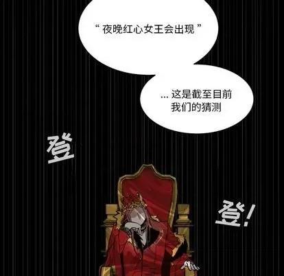 甜心骑士 甜心骑士 | 第7章 第29页