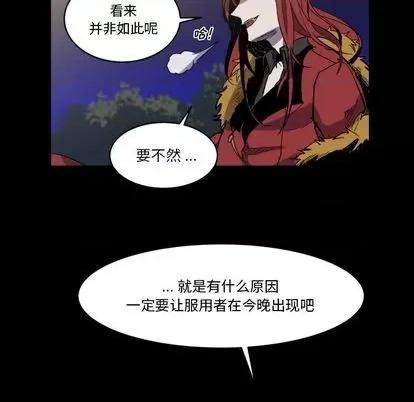甜心骑士 甜心骑士 | 第7章 第32页