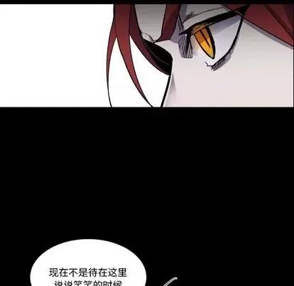 甜心骑士 甜心骑士 | 第7章 第33页