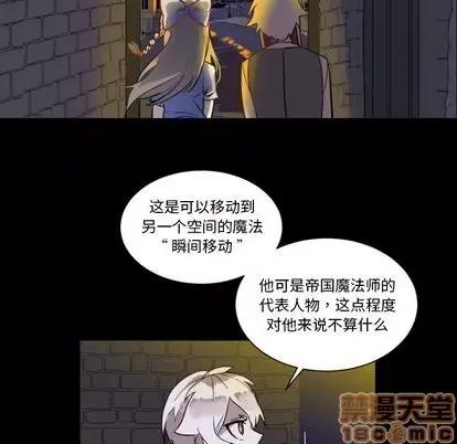甜心骑士 甜心骑士 | 第7章 第45页