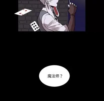 甜心骑士 甜心骑士 | 第7章 第46页