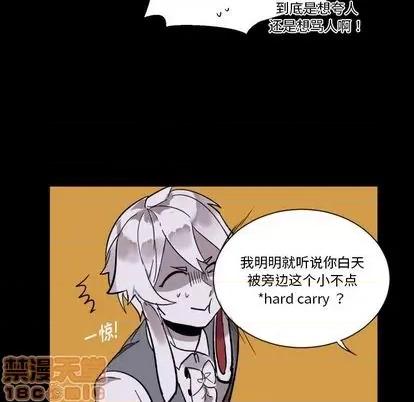 甜心骑士 甜心骑士 | 第7章 第55页