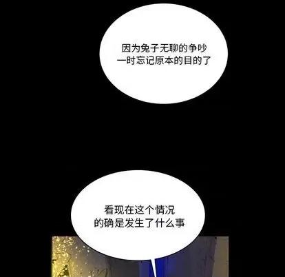 甜心骑士 甜心骑士 | 第7章 第64页