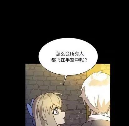 甜心骑士 甜心骑士 | 第7章 第71页