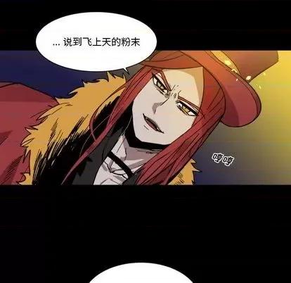 甜心骑士 甜心骑士 | 第7章 第77页