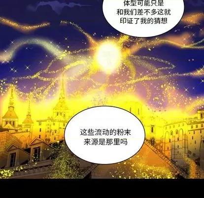 甜心骑士 甜心骑士 | 第7章 第79页