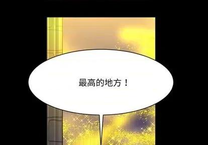 甜心骑士 甜心骑士 | 第9章 第3页