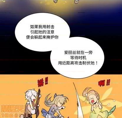 甜心骑士 甜心骑士 | 第9章 第10页