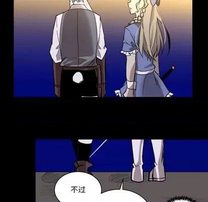 甜心骑士 甜心骑士 | 第9章 第13页