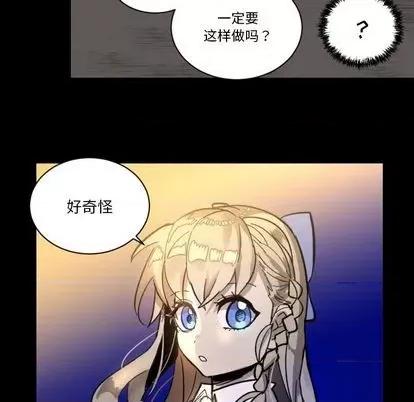甜心骑士 甜心骑士 | 第9章 第14页