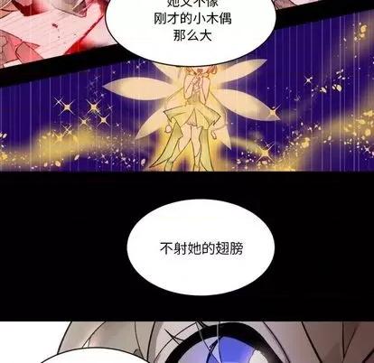 甜心骑士 甜心骑士 | 第9章 第16页