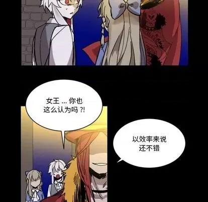 甜心骑士 甜心骑士 | 第9章 第19页