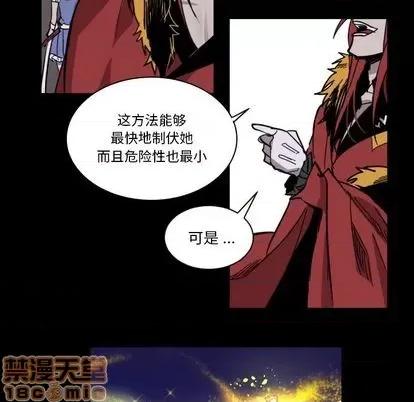 甜心骑士 甜心骑士 | 第9章 第20页