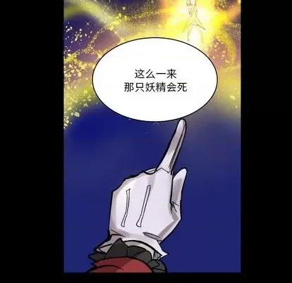 甜心骑士 甜心骑士 | 第9章 第21页