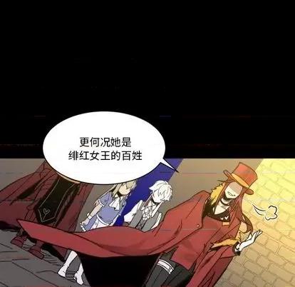 甜心骑士 甜心骑士 | 第9章 第22页