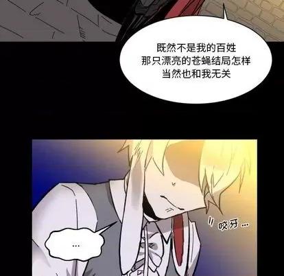 甜心骑士 甜心骑士 | 第9章 第23页
