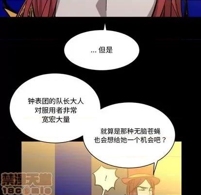 甜心骑士 甜心骑士 | 第9章 第25页