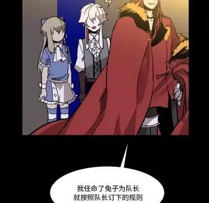 甜心骑士 甜心骑士 | 第9章 第26页