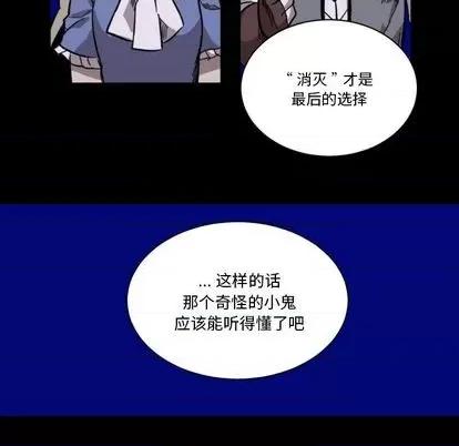 甜心骑士 甜心骑士 | 第9章 第28页