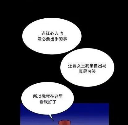 甜心骑士 甜心骑士 | 第9章 第29页