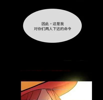 甜心骑士 甜心骑士 | 第9章 第31页