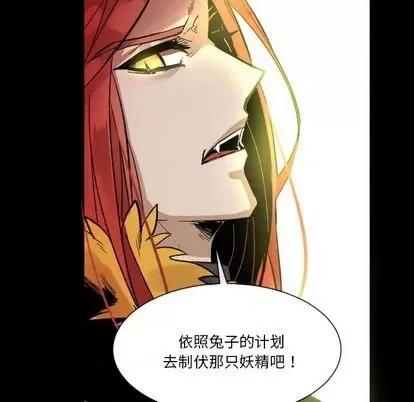 甜心骑士 甜心骑士 | 第9章 第32页