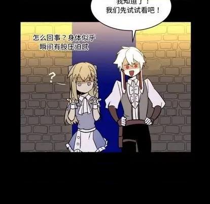 甜心骑士 甜心骑士 | 第9章 第36页