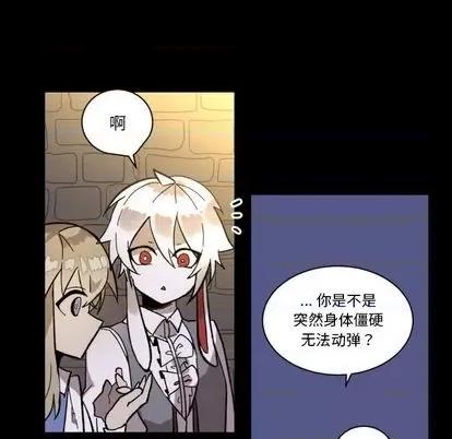 甜心骑士 甜心骑士 | 第9章 第37页
