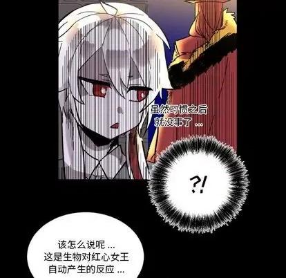 甜心骑士 甜心骑士 | 第9章 第39页