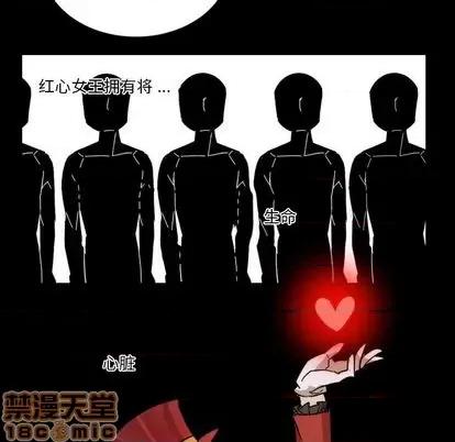 甜心骑士 甜心骑士 | 第9章 第40页