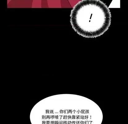 甜心骑士 甜心骑士 | 第9章 第42页
